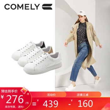 COMELY 康莉 小白鞋女平底系带板鞋时尚拼色百搭休闲运动鞋 米白色/卡其色 35