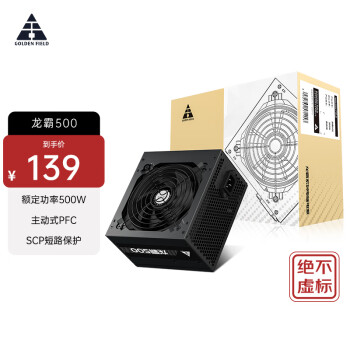 金河田 龙霸 500 非模组ATX电源 500W