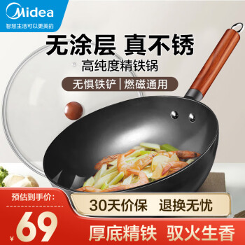 Midea 美的 炒锅铁锅 32cm无涂层精铁锅家用不易锈带盖燃磁通用MP-CT32A10