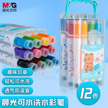 M&G 晨光 ACP901W5 印章学生水彩笔  12色