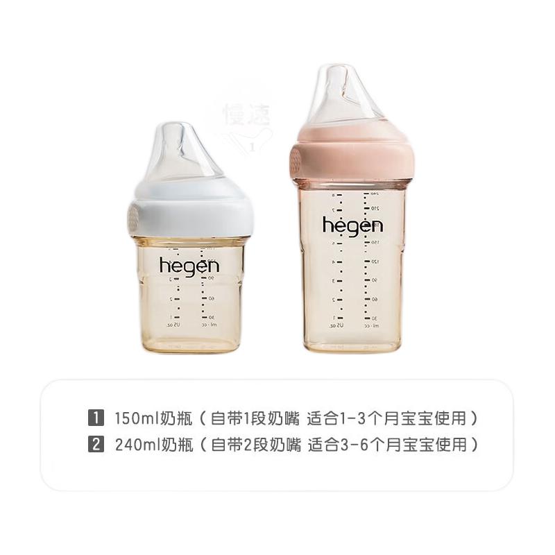 限移动端、京东百亿补贴：hegen 婴儿宽口径奶瓶套装 150ml奶瓶+240ml奶瓶 388元