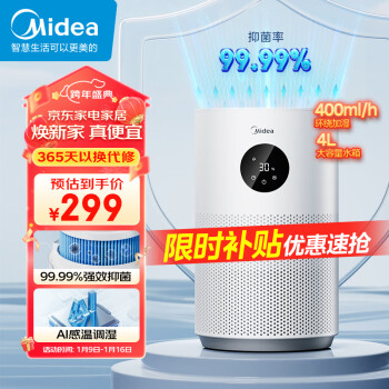 移动端、京东百亿补贴：Midea 美的 无雾加湿器卧室婴儿蒸发式空气加湿器容量加湿空气器SZ-2M40