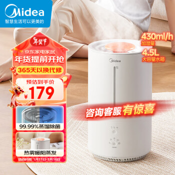 Midea 美的 热雾加湿器 SR-3R50