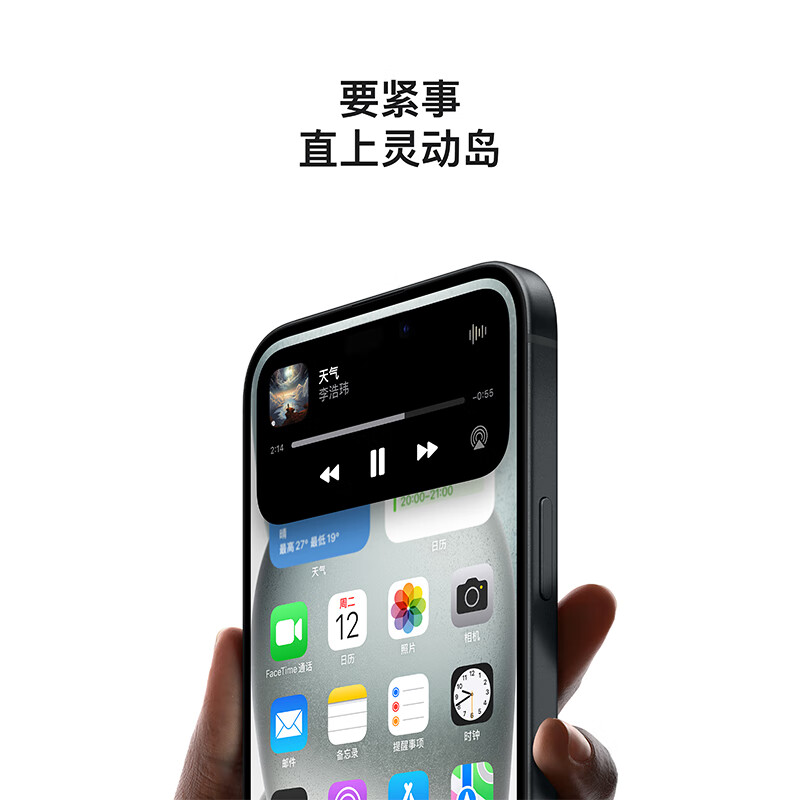 Apple 蘋果 iPhone 15 5G手機 128GB 藍 4999元