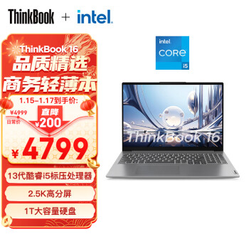 Lenovo 联想 ThinkBook 16 2023款 十三代酷睿版 16英寸 轻薄本 灰色（酷睿i5-13500H、核芯显卡、16GB、