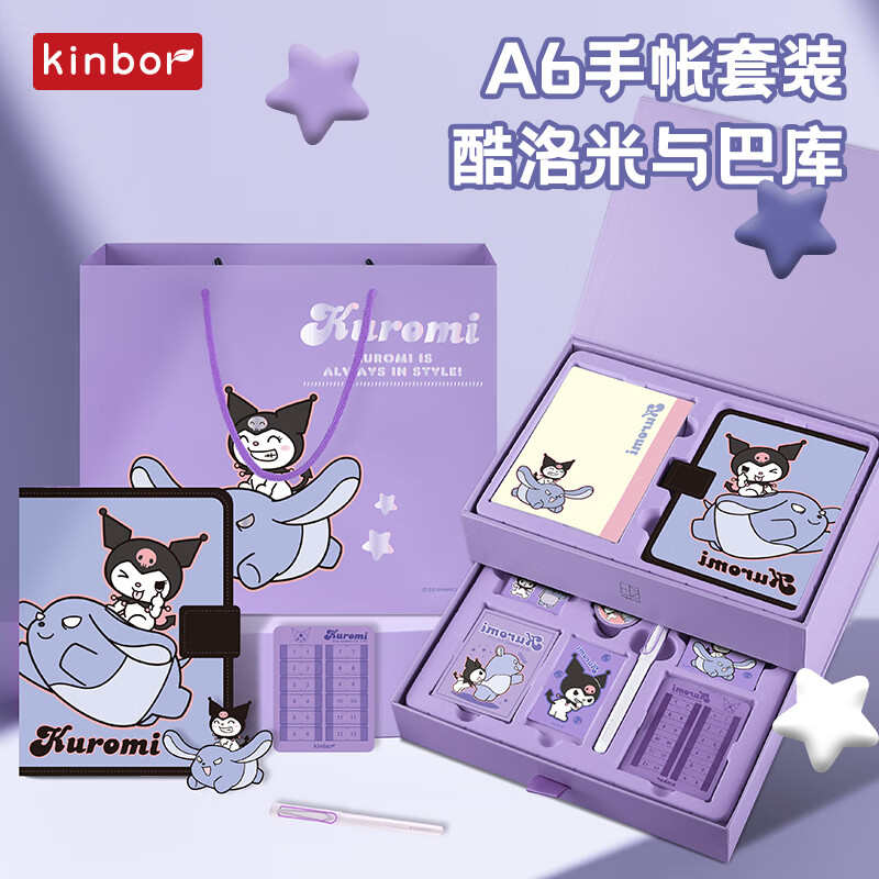 kinbor DT56117 庫(kù)洛米與巴庫(kù)三麗鷗 A6手帳套裝(鋼筆+紙膠帶+胸針+墊板+索引貼) 219元