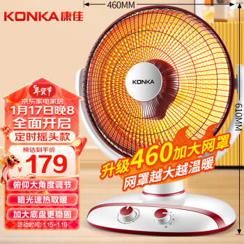 KONKA 康佳 取暖器家用小太阳电暖器速热电暖气台式电热取暖烤火炉暗光可摇头 KH-TY82