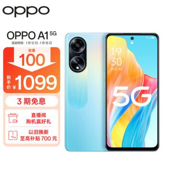 OPPO A1 5G手机 67W 超级闪充 5000mAh超 浩海蓝 8GB+256GB