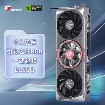 COLORFUL 七彩虹 iGame GeForce RTX 4060 Ti Advance OC 8G DLSS 3 电竞光追游戏设计电脑显卡