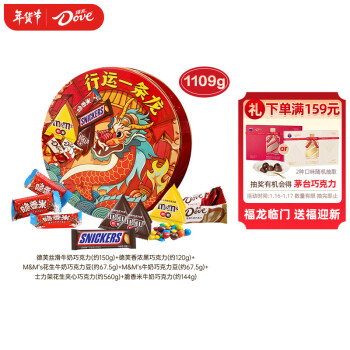 Dove 德芙 多福年貨禮盒1109g休閑小零食糖果送親友家人分享