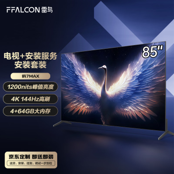 FFALCON 雷鸟 鹤7MAX 85英寸MiniLED游戏电视 144Hz高刷4+64GB 4K液晶电视机85R675C
