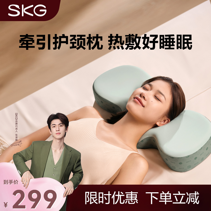 SKG 未来健康 P1 颈椎热敷枕 券后189元