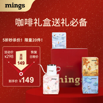 MingS 铭氏 一季一会 滴滤挂耳咖啡礼盒装 4口味 360g（春90g+夏90g+秋90g+冬90g）