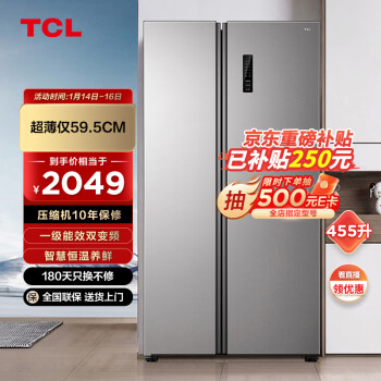 TCL R455V3-S 风冷对开门冰箱 455L 冰霜银