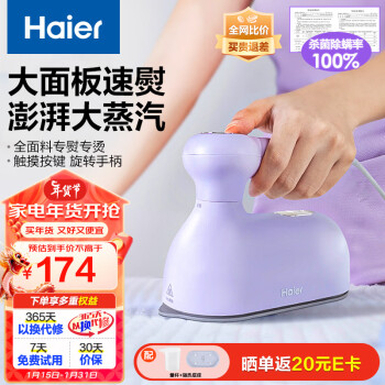 Haier 海尔 手持挂烫机熨烫机HY-YM1501