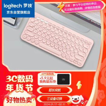 logitech 罗技 K380 79键 蓝牙无线薄膜键盘 茱萸粉 无光