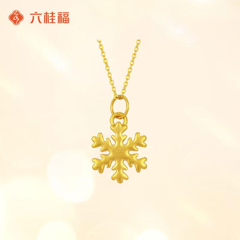 六桂福珠宝 LIU GUI FU JEWELRY 足金冰天雪花吊坠 冬季新年礼物送女友 券后228元