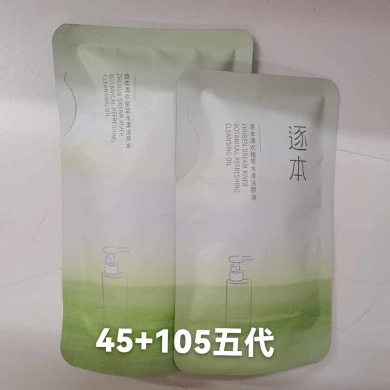 ZHUBEN 逐本 卸妆油清欢5代 补充装150ml 34.93元