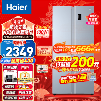 Haier 海尔 鲜享系列 BCD-473WGHSS9DG9U1 风冷对开门冰箱 473L 蓝色