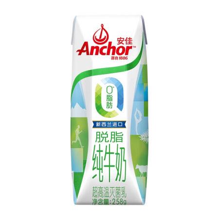 Anchor 安佳 脱脂 高钙纯牛奶 250ml*24整箱 券后69.9元