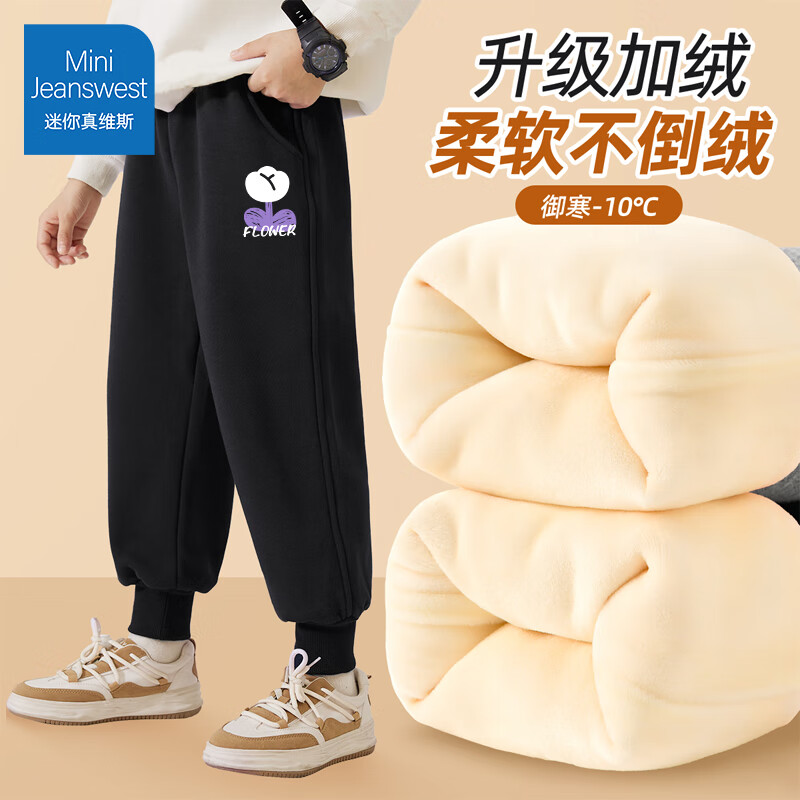 JEANSWEST 真维斯 儿童加绒卫裤 2件 券后26.9元