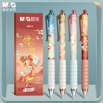 M&G 晨光 文具0.5mm黑色速干中性笔 按动子弹头签字笔 云握手软胶护套 锦鲤系列水笔
