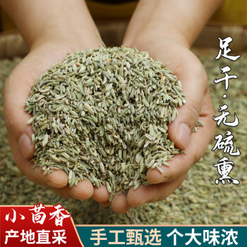 爱蜀味 小茴香70g 家用卤料 卤菜炖肉调料