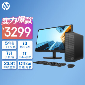 HP 惠普 星Box 商务办公台式电脑主机(13代i3-13100 16G 1T高速固态硬盘 WiFi 注册五年上门)+23.8英寸