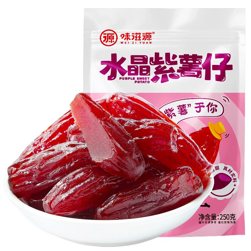 Plus会员:味滋源 红薯干水晶紫薯仔250g*8件 27.48元包邮（合3.43元/件）