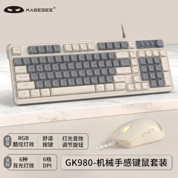 MageGee GK980 游戏办公键鼠套装 98键机械手感键盘 RGB背光拼装混搭键盘 台式笔记本电脑键盘鼠标 米黄灰色