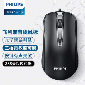 PHILIPS 飞利浦 SPK7214 静音版 有线鼠标 1600DPI 黑色