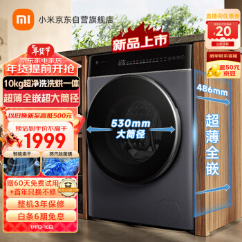 MIJIA 米家 XHQG100MJ301 是滚筒洗衣机 10kg 青灰
