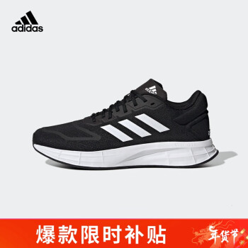 移动端、京东百亿补贴：adidas 阿迪达斯 Duramo 10 男子跑鞋 GW8336 黑色 41