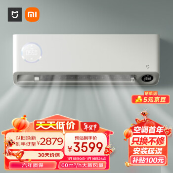 移动端、京东百亿补贴：MIJIA 米家 KFR-35GW/F1A1 新一级能效 壁挂式空调 1.5匹