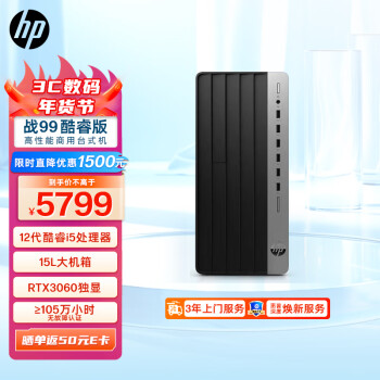HP 惠普 战99 十二代酷睿版（酷睿i5-12500、RTX 3060 12G、16GB、256GB SSD+1TB HDD、风冷）