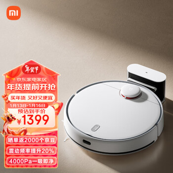 MIJIA 米家 MJST1S 掃拖一體機(jī)