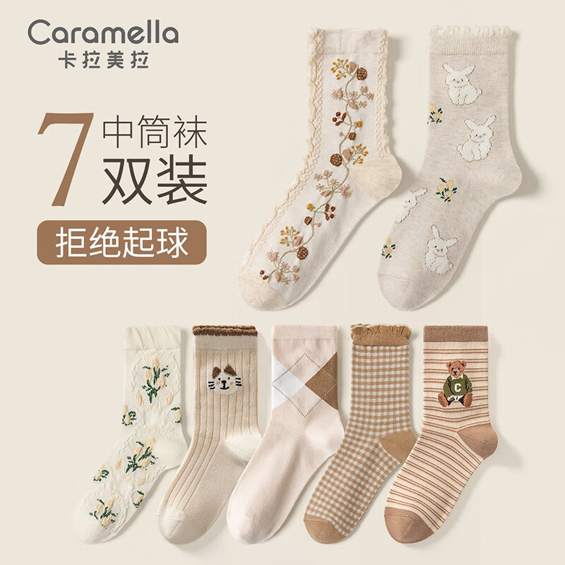 Caramella 卡拉美拉 女士棉袜 七双装 券后26.9元