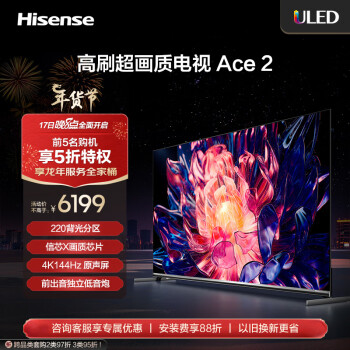 Hisense 海信 75E75K 液晶电视 75英寸 4K