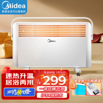 Midea 美的 欧式快热炉取暖器家用浴室电暖