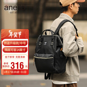 anello 阿耐洛 双肩包电脑隔层背包 ATB0193R黑