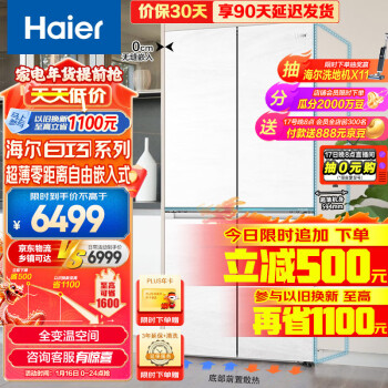 Haier 海尔 BCD-475WGHTD1BGZU1 对开门冰箱 475升