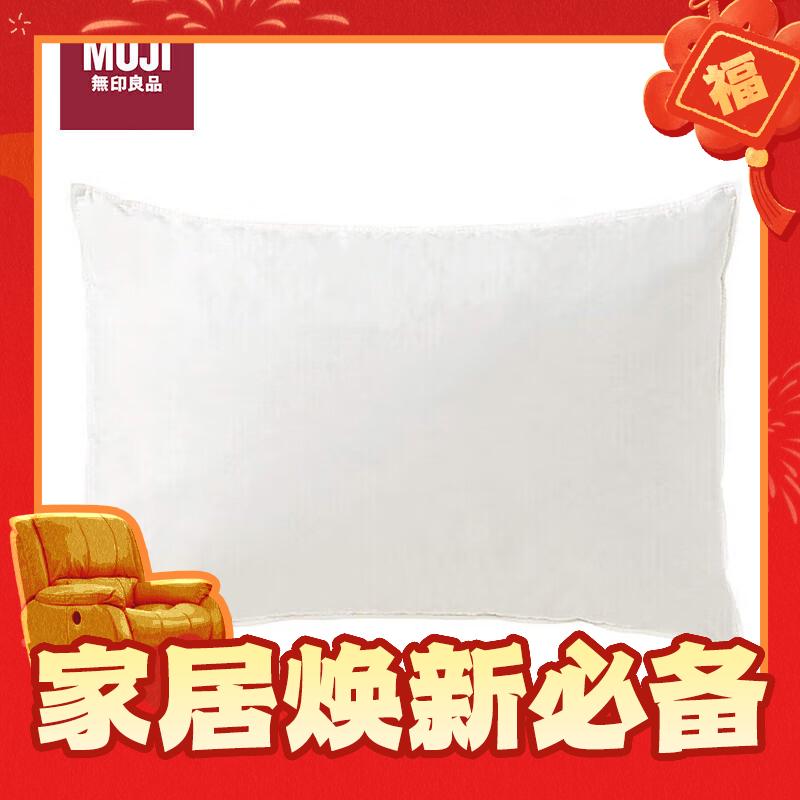 爆卖年货、会员专享：MUJI 無印良品 全棉羽绒枕芯 48*74cm 69元