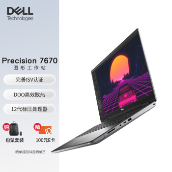 DELL 戴尔 Precision7670 16英寸高性能笔记本设计师移动图形工作站i7-12850HX 32G 1T固态 RTX A1000 4G
