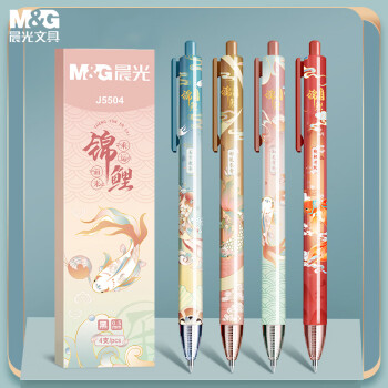 M&G 晨光 文具0.5mm黑色速干中性笔 按动子弹头签字笔 锦鲤系列水笔 4支/盒AGPJ5504 新年礼物