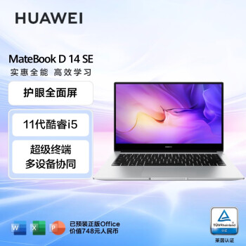 HUAWEI 华为 MateBook D 14 SE版 14英寸笔记本电脑（i5-1155G7、8GB、512GB）