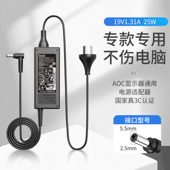 elei e磊 飞利浦AOC台式机电脑充电器液晶显示器19V1.31A适配器19V1.58A 19V1.84A /2.37A/3.42A通用电源线