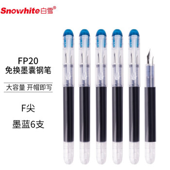 PLUS会员：Snowhite 白雪 FP20 钢笔 墨蓝色 F尖 6支装