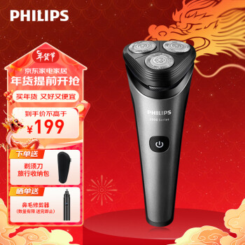 PHILIPS 飞利浦 S2509/06 电动剃须刀 ￥139