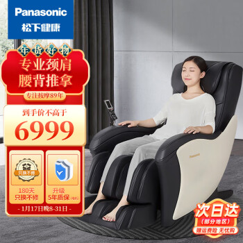 Panasonic 松下 EP-MA03K492 按摩椅 黑色