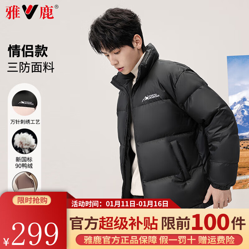 YALU 雅鹿 羽绒服男2023冬季新款加厚拼接短款面包服情侣装外套 黑色 券后289元